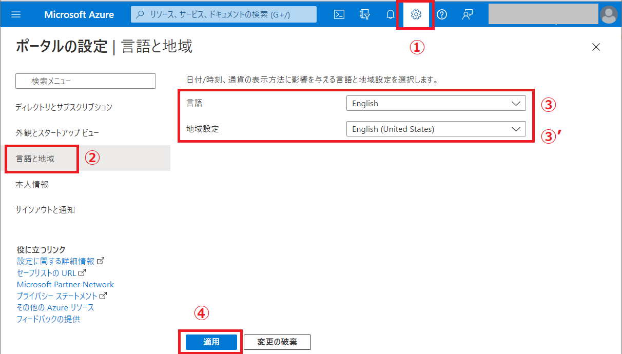 Azure____-__-_____-English-__.png