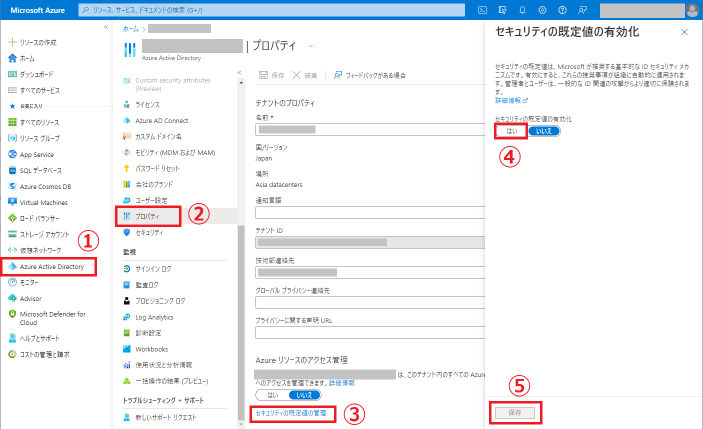 重要】セキュリティの規定値の管理を有効にする方法 – サポートページTOP