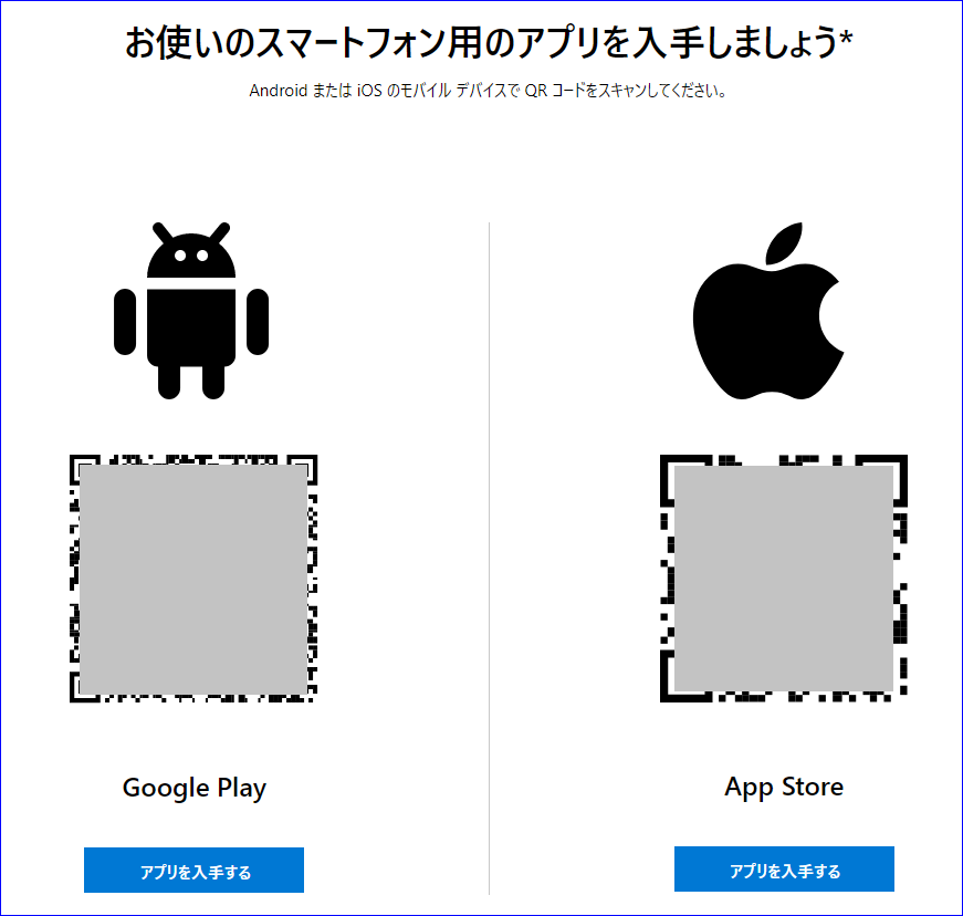 アプリのQRコード