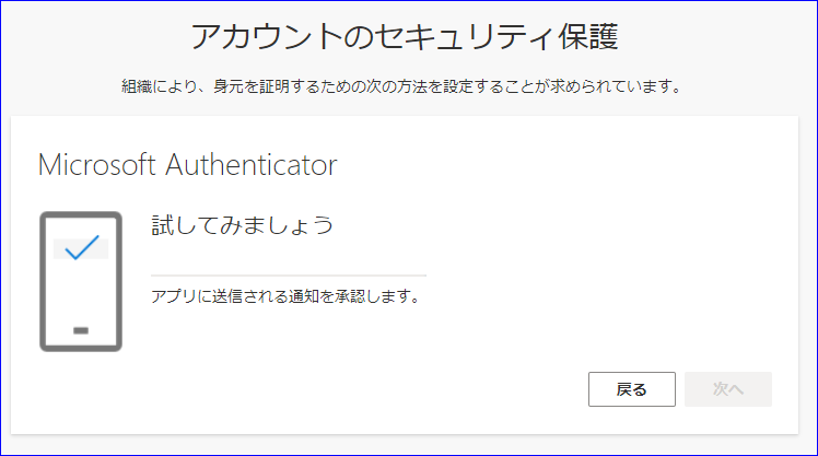 アプリに送信される通知を承認します