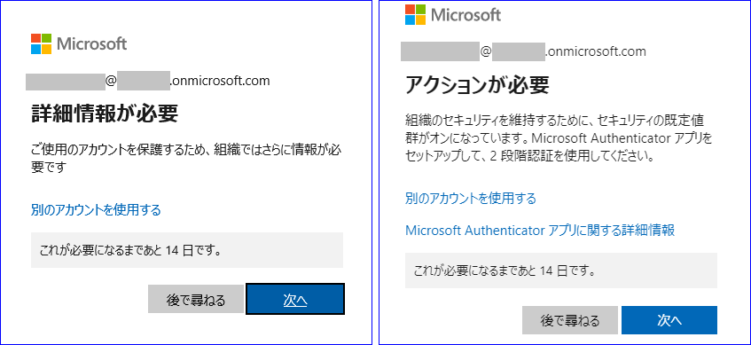 Teams や M365 で 「詳細情報が必要」 や 「アクションが必要」 という ...