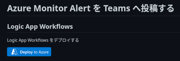deploy-to-azure.png