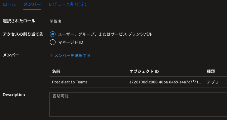select-member.png