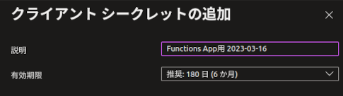 add-secret-form.png