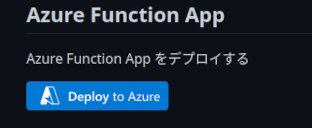 deploy-function-app-to-azure.png