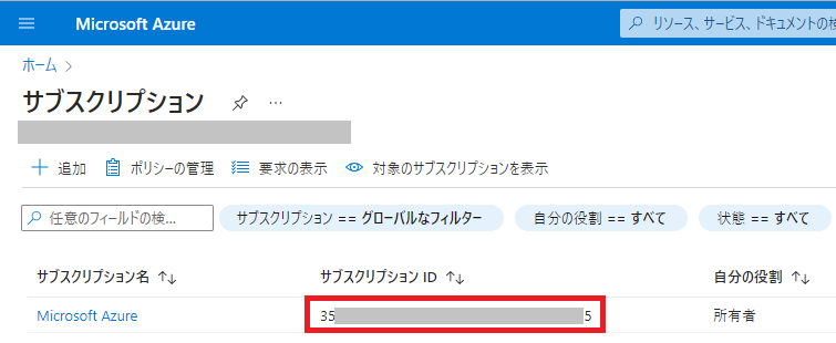 subscriptionID.png