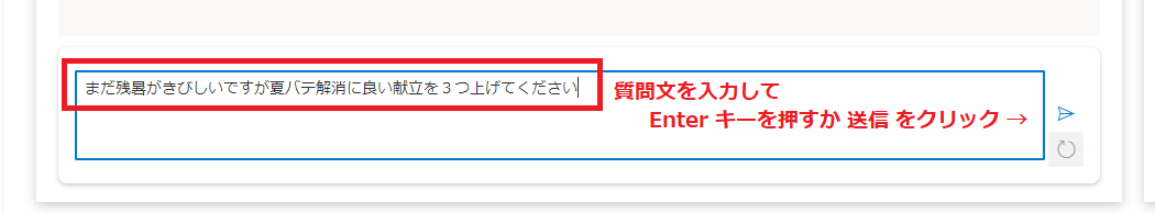 user-query-and-send.png