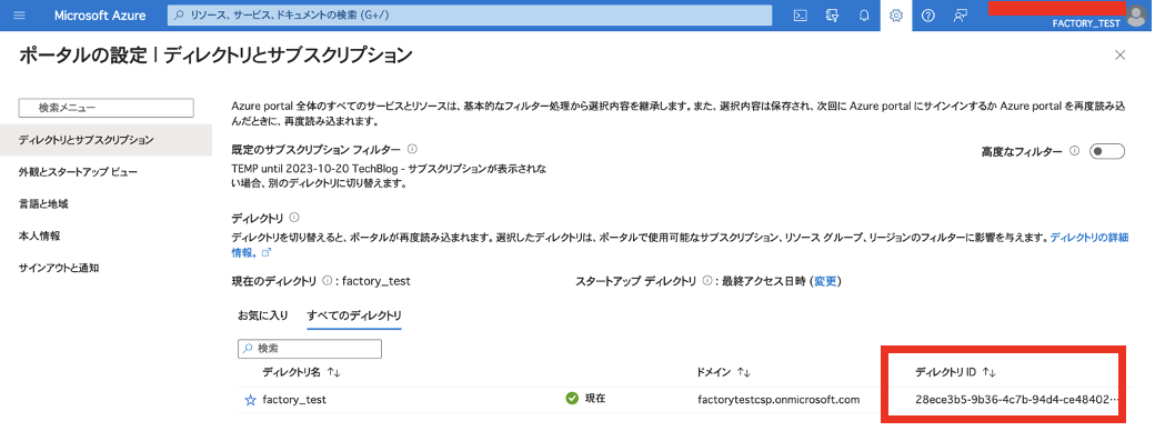 グラフィカル ユーザー インターフェイス, テキスト, アプリケーション, メール



自動的に生成された説明