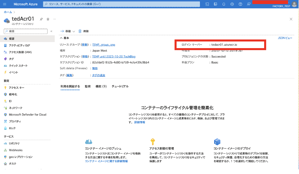 グラフィカル ユーザー インターフェイス, テキスト, アプリケーション, メール



自動的に生成された説明