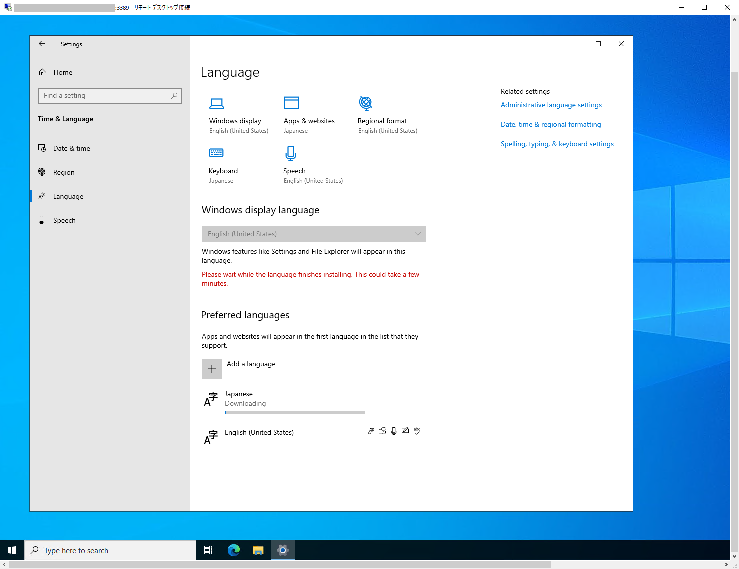 Windows Server 2022 Standard 日本語版 Azure 仮想マシン Windows Server 2022 の日本語化手順