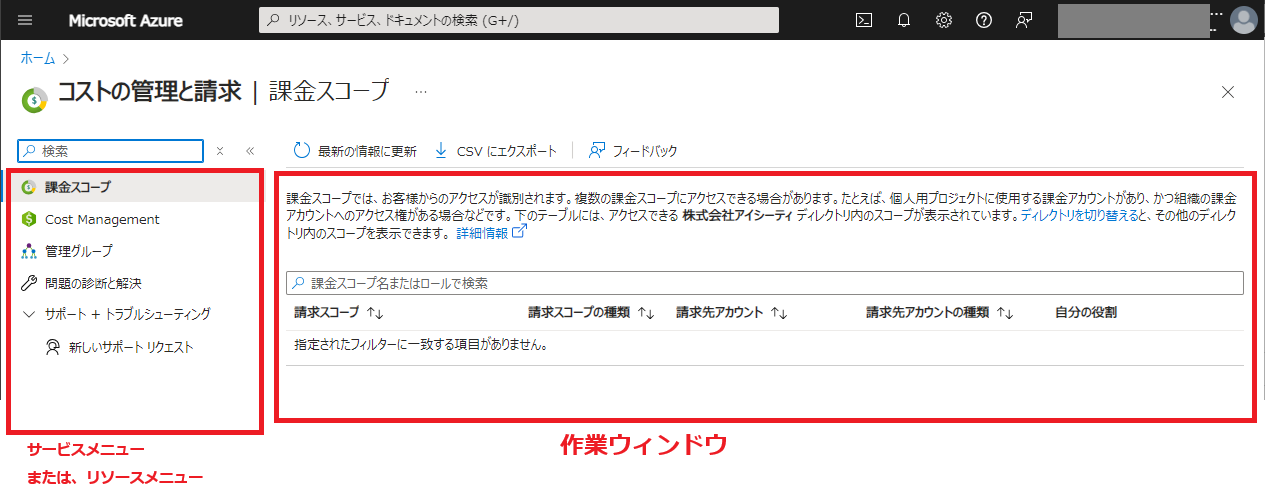 作業ウィンドウ