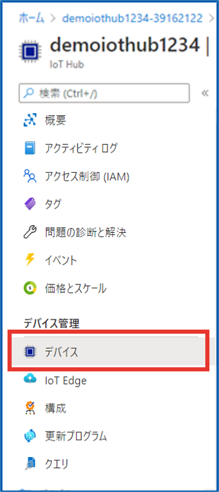 IoTHub_____.png