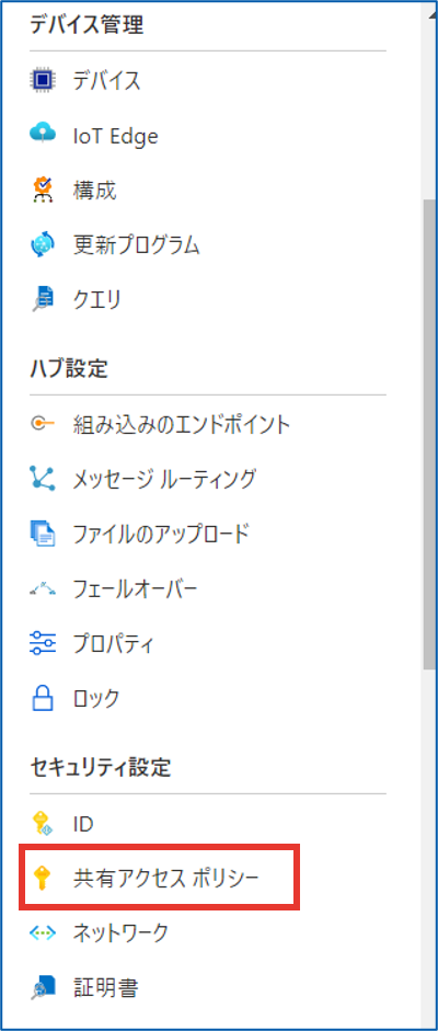 IoTHub_____.png