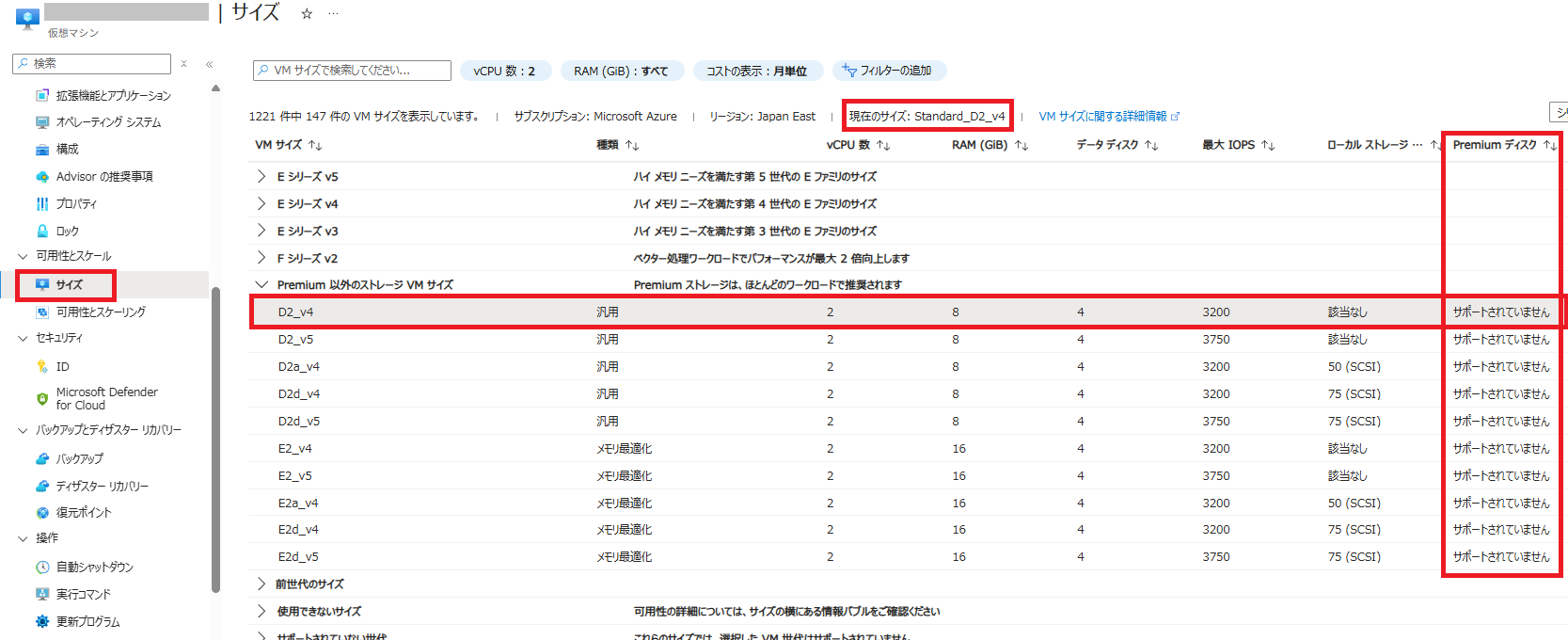 vm-size-premium-disk-no-support_d_v4.png